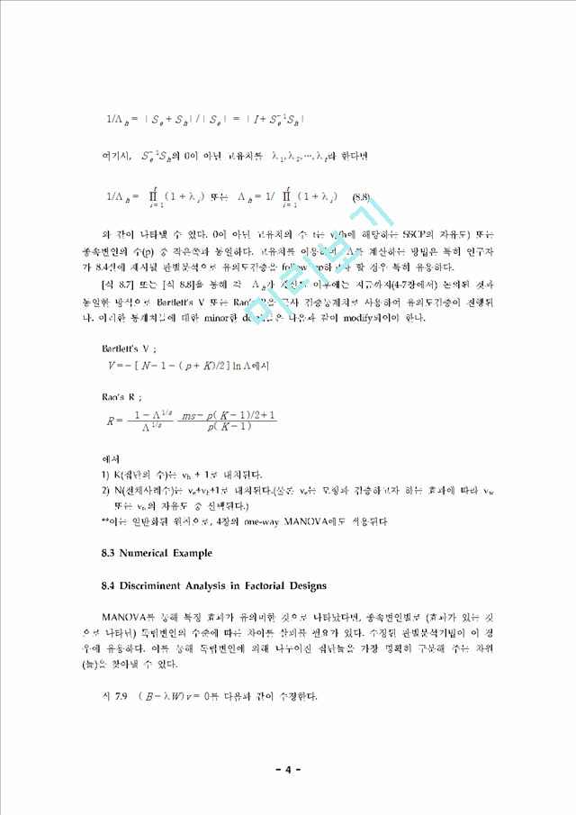 Multivariate Analysis of Variance(MANOVA)   (4 )